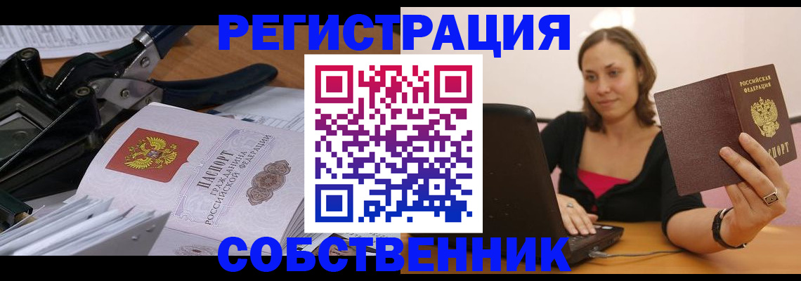 прописка поиск в Калаче