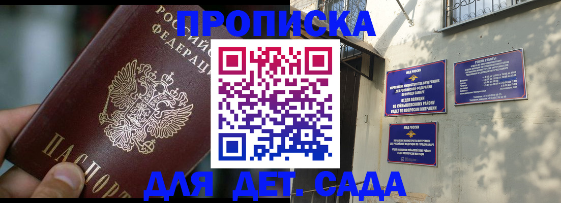 регистрация для школы в Калаче